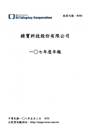 107年度年報