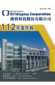 112年度年報