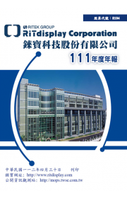 111年度年報