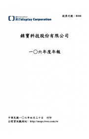 106年度年報