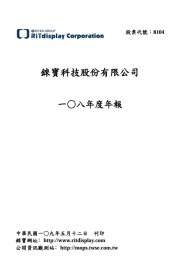 108年度年報