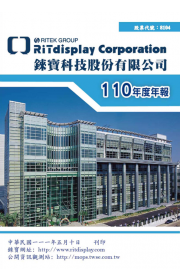 110年度年報
